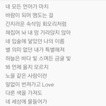 [EXO] <b>뷰티풀</b> 가사가 제일레전드임 특히 이부분