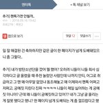 + 욕한 <b>아미</b>들아 사과 좀 해줬으면 좋겠다