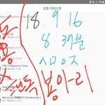 [NCT] @@180916 스밍인증 불판@@@