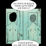 타지옥 왕눈이 반<b>존대</b> 모음