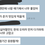 [댓글부탁해] 얘들아 짝남이나 썸남 남친한테 설렌 썰 풀고 가