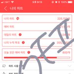 [EXO] 와<b>씨</b> 도랏 핱박 천개 두번나옴