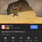 얘들아 이거 ㅈ ㄴ 짜증나는 만화