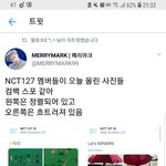 [NCT] 헐 진짜 <b>스포</b>인가