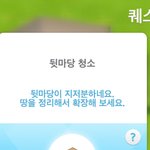 [댓글부탁해] 모바일 <b>심즈</b> 하는 얘들아 ㅠㅠ