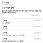 진짜 짝남이랑 톡하는데 나만 <b>안달</b>난게보인다