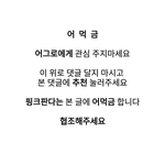 [에이핑크] 우리 어먹<b>금</b> 짤 만들자!