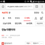 [EXO] + 안녕 타팬이야