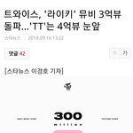 ㅋㅋㅋㅋ 또또 트와이스 머리채 잡는 블랙<b>핑크</b> <b>팬</b>들
