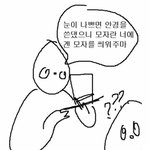 제발 손봄향 <b>미화</b>시키지마셈