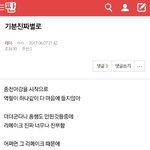 [EXO] <b>레이</b>톡  갔다가 소름돋음