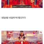 [댓글부탁해] <b>판빙빙</b> 오늘 복귀한다며