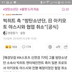 [드루와] 빅<b>히트</b> 드디어 공식발표 났다