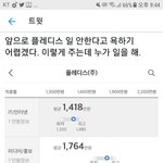 ++)플레디스 <b>연봉</b> 미쳤음;