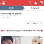 [세븐틴] 이거 <b>협의</b>된거니? 타팬인데