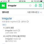 [NCT] 난해한 저 <b>불규칙</b>~속에