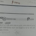 고1 <b>평행</b>이동 도와줄사람