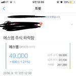 [EXO] 엣엠 주식<b>하락</b>했댘ㅋㅋㄱㅋㅋㅋ