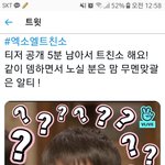 [EXO] 야.. 나 이분보고 울었잖아<b>ㅠ</b> 어떡함