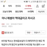 [EXO] ㅋㅋㄱ둘이 <b>동일</b>인물임?