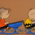 거지같은<b>인생</b> 어휴 <b>조카</b>졸려