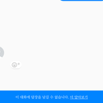 급한데 <b>페북</b> 탈퇴 있잖아