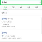 [NCT] 얘들아근데reguiar가 있는단어<b>확실</b>함?