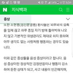 [댓글부탁해] 뭐야 이거난데?나 <b>조현</b>병인가