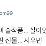 [시우민] 시우민 엑소안하고 다른일하게되면