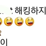 [EXO] 개소름 누가 <b>민경</b>이계정 해킹했었나봄