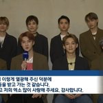 [EXO] 케벡수 뉴스 베를릔 뮵앵 관련에서 애들 인터뷰 짧게 나옴