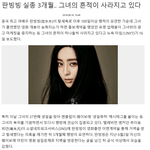 [드루와] 판빙빙 <b>실종</b> 3개월