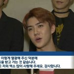 [세훈] 180917 뉴스에 세훈이 인터뷰