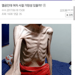 [<b>명랑</b>엽떡] 멸치 공익인데 여자 사귈 수 있을까?