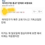 [<b>명랑</b>엽떡] 여자친구와 종교 문제로 싸웠습니다