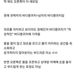 바디랭귀지는 여성이 <b>조신</b>함을 강조하는거야