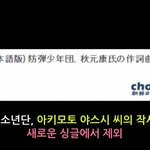 방탄 <b>작업</b>중단한거 일본반응