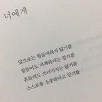 너에게