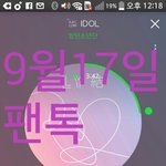 [방탄소년단] 잉? 여긴 어쩐 일이셰영?