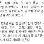 [NCT] 이거 읽어 봐 슴 <b>작정</b>한듯
