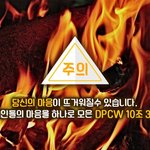 평화가 이루어지려면918WARP