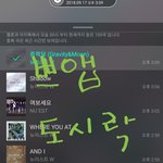 [뉴이스트] 쁘앱 뉴블 <b>LOVE</b> 도시락 pt7