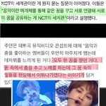 엔시티 <b>짝퉁그룹</b> 더보이즈