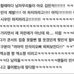[EXO] 민석이 친구들 콘서트<b>일화</b>ㅋㅋㅋㅋ