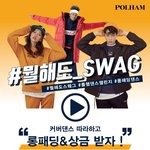 <b>폴햄</b> ucc공모전 열린대 ㅇㅇ