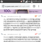 야  <b>표절</b>글에 쉴드치다가 튄 댓쓴아~~