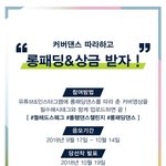<b>폴햄</b> ucc 공모전 한대요