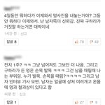 [드루와] 구하라 기사 댓글 조카어이없어
