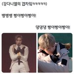 [강다니엘] 뱅뱅뱅<b>vs</b>댕댕댕 (강다니엘 시리즈)
