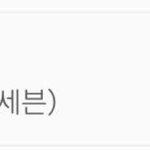 [드루와] 5년째 음원망하고있는 <b>대형</b>기획사 남<b>돌</b>